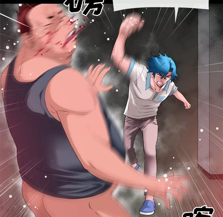 超乎想像 超乎想像 | 第43话 第12页