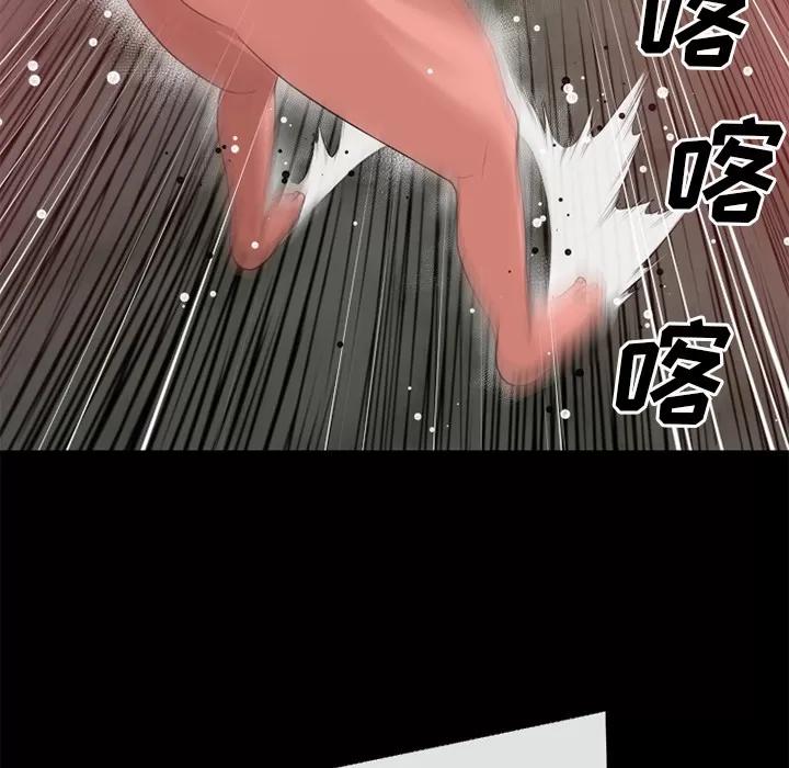 超乎想像 超乎想像 | 第43话 第13页