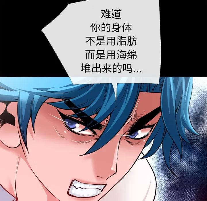 超乎想像 超乎想像 | 第43话 第14页