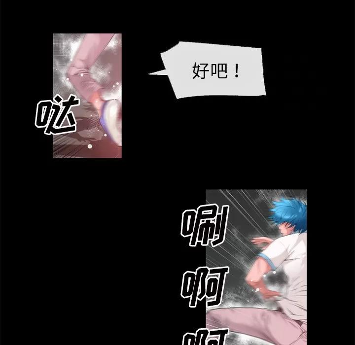 超乎想像 超乎想像 | 第43话 第17页