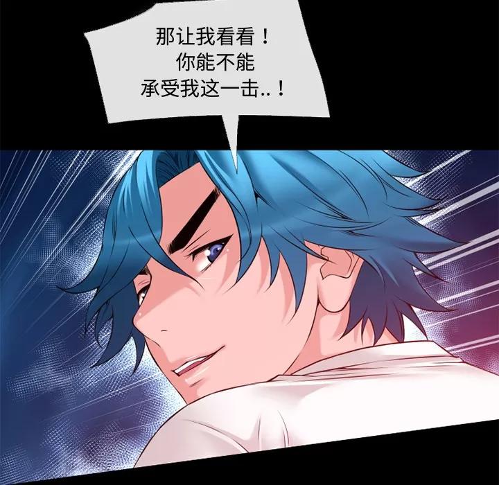 超乎想像 超乎想像 | 第43话 第19页