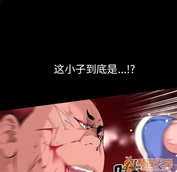 超乎想像 超乎想像 | 第43话 第20页