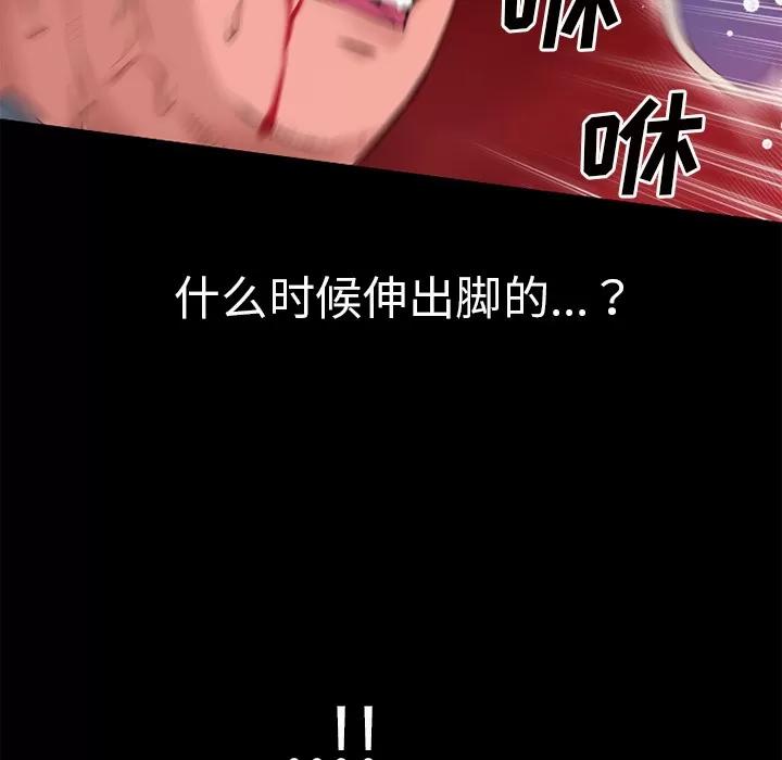 超乎想像 超乎想像 | 第43话 第21页