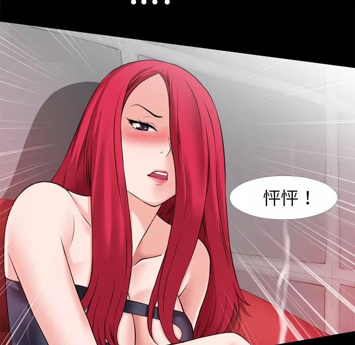 超乎想像 超乎想像 | 第43话 第22页