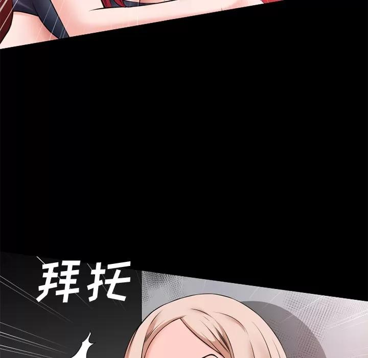 超乎想像 超乎想像 | 第43话 第23页