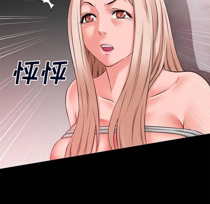 超乎想像 超乎想像 | 第43话 第24页