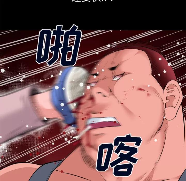 超乎想像 超乎想像 | 第43话 第27页