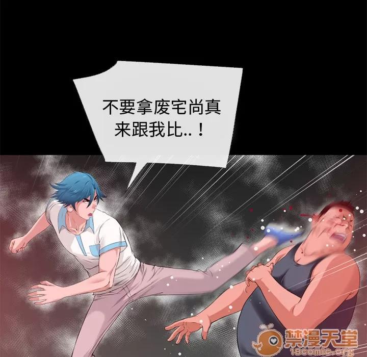 超乎想像 超乎想像 | 第43话 第30页