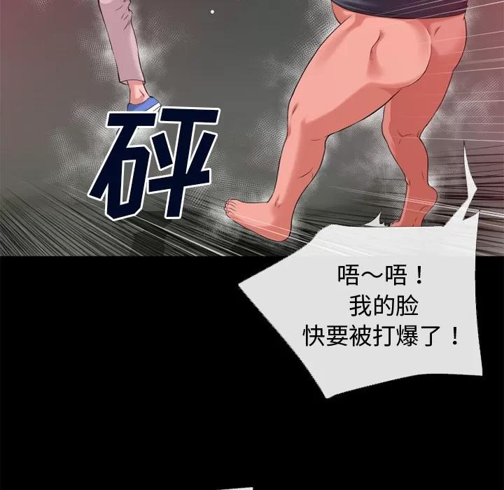 超乎想像 超乎想像 | 第43话 第31页