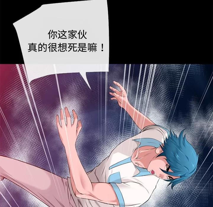 超乎想像 超乎想像 | 第43话 第32页