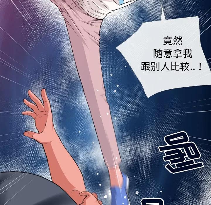 超乎想像 超乎想像 | 第43话 第33页