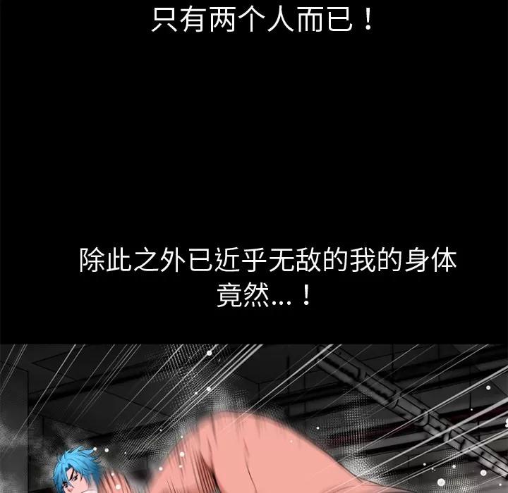 超乎想像 超乎想像 | 第43话 第36页