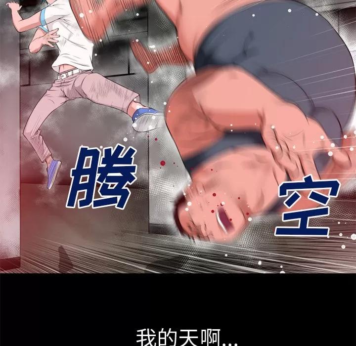 超乎想像 超乎想像 | 第43话 第37页