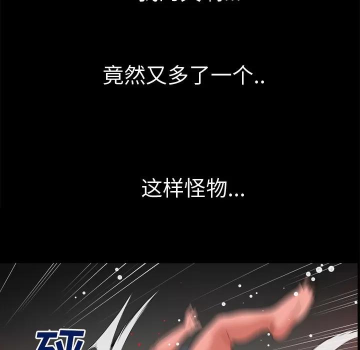 超乎想像 超乎想像 | 第43话 第38页