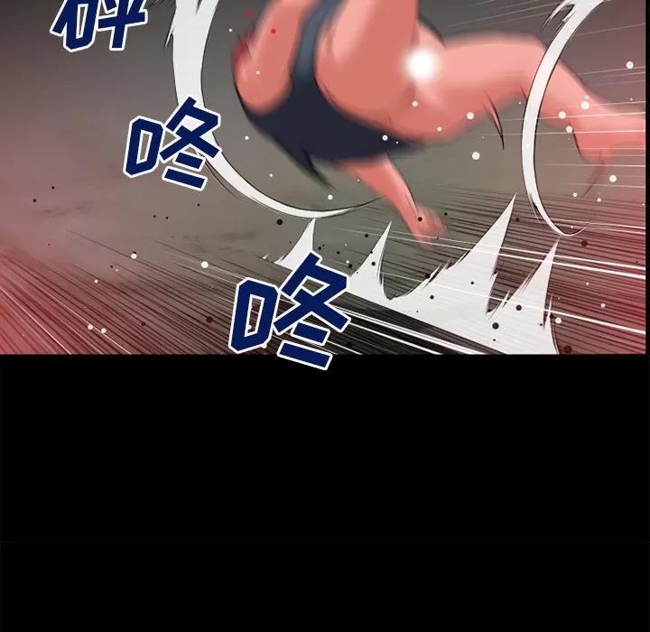 超乎想像 超乎想像 | 第43话 第39页