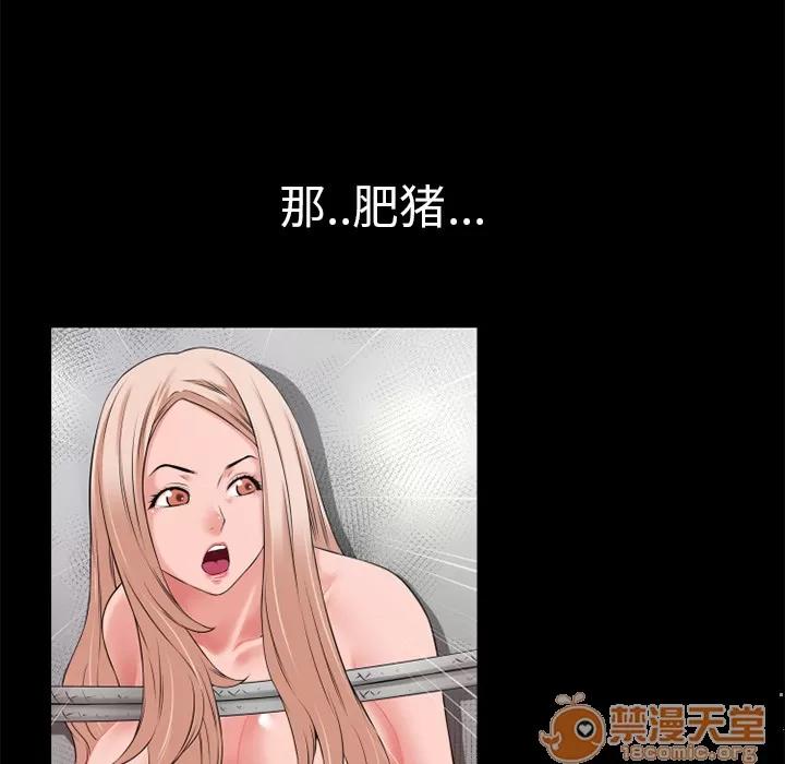 超乎想像 超乎想像 | 第43话 第40页