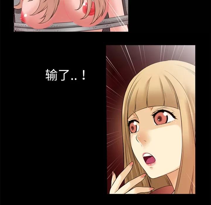 超乎想像 超乎想像 | 第43话 第41页
