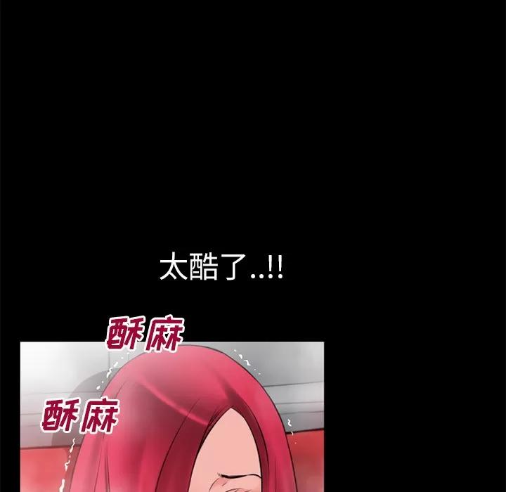 超乎想像 超乎想像 | 第43话 第42页