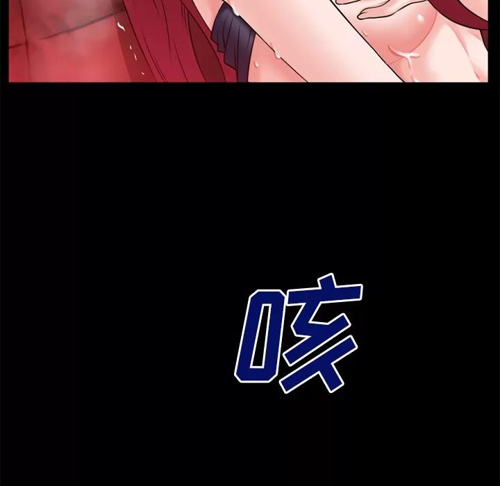 超乎想像 超乎想像 | 第43话 第48页