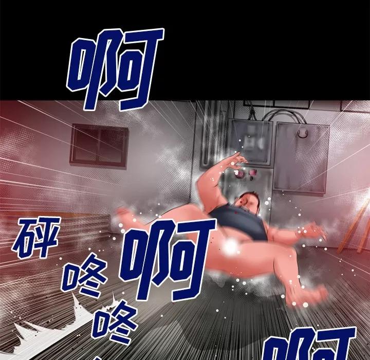 超乎想像 超乎想像 | 第43话 第49页