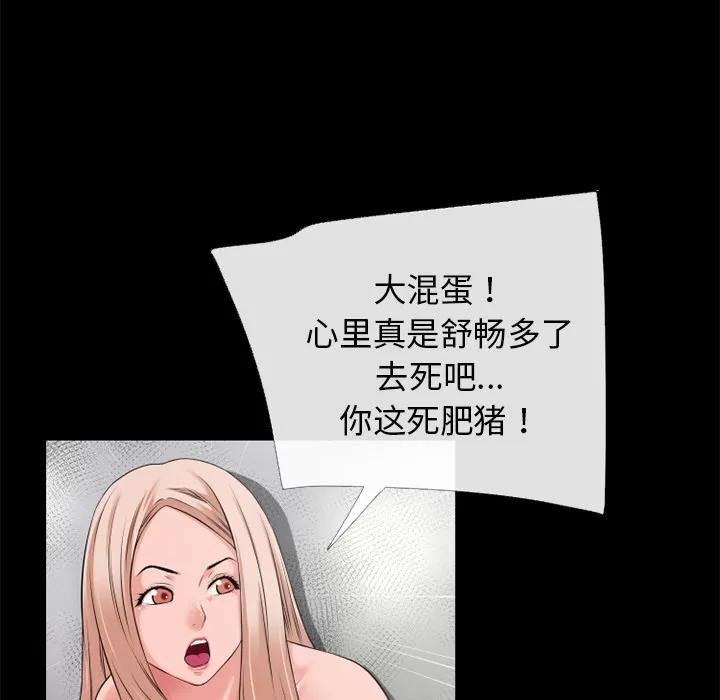 超乎想像 超乎想像 | 第43话 第52页