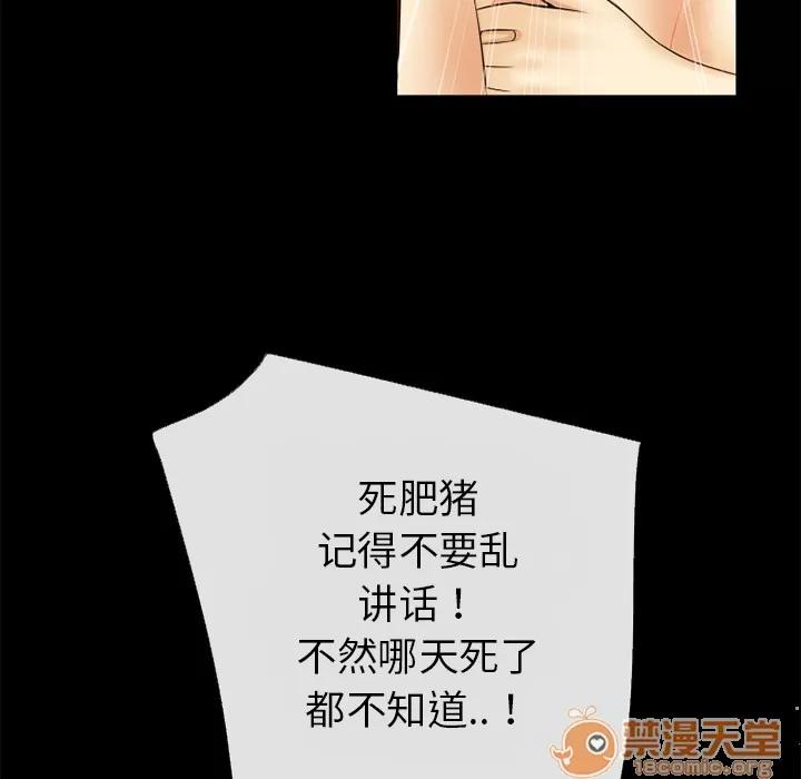 超乎想像 超乎想像 | 第43话 第55页