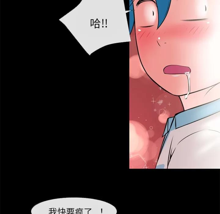 超乎想像 超乎想像 | 第43话 第59页