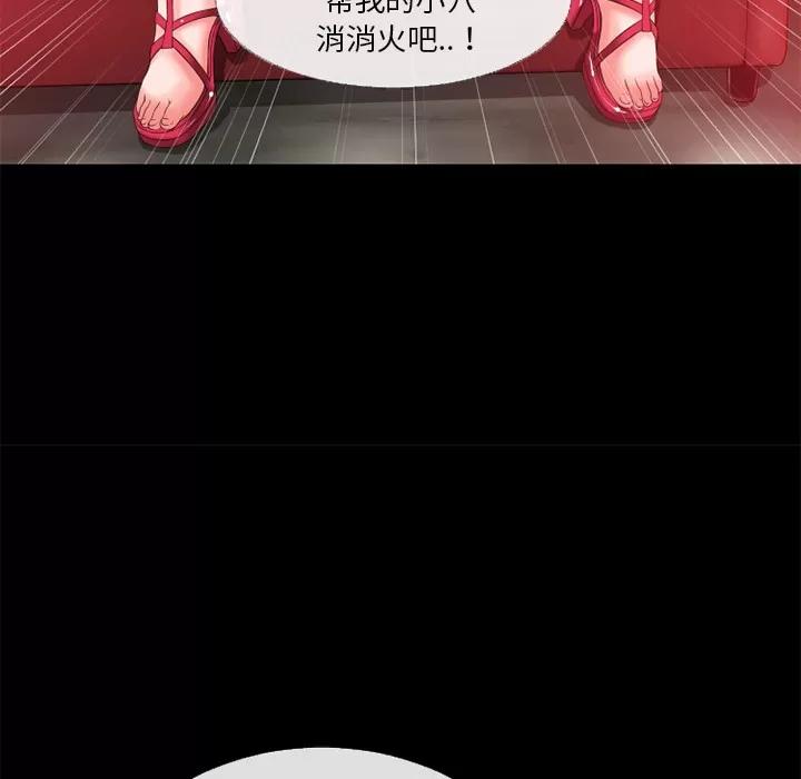 超乎想像 超乎想像 | 第43话 第62页