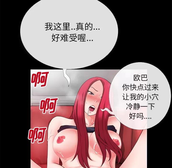 超乎想像 超乎想像 | 第43话 第63页