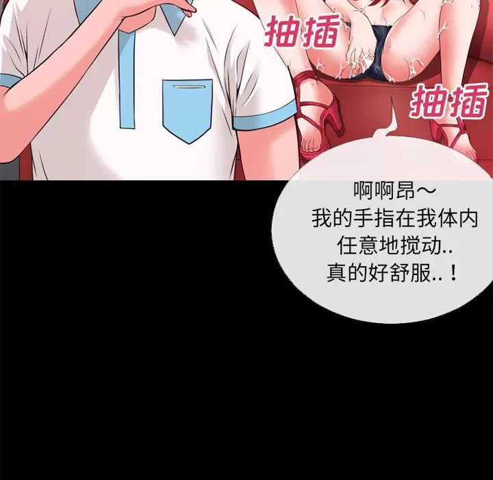 超乎想像 超乎想像 | 第43话 第67页