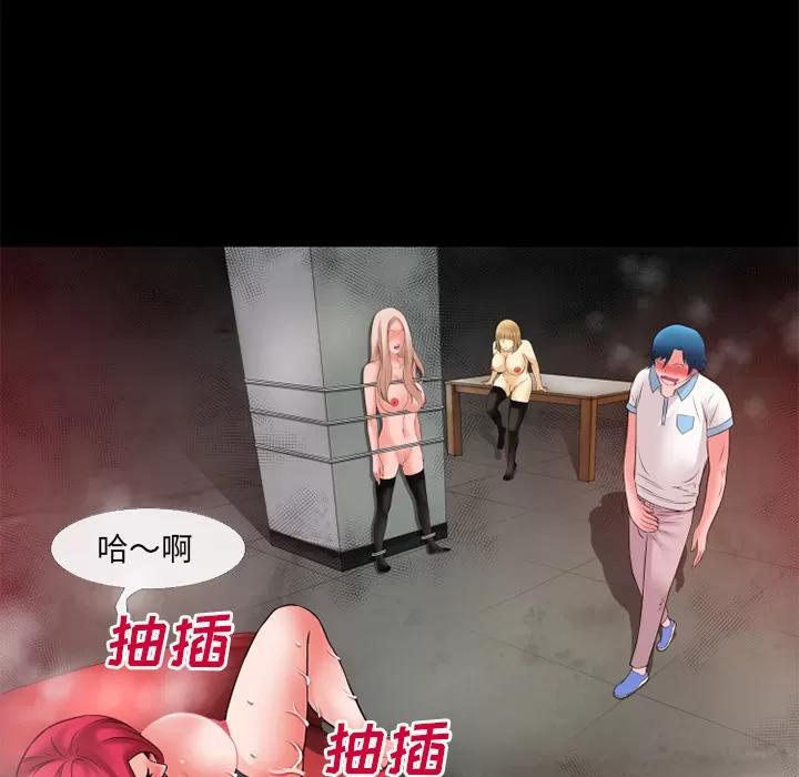 超乎想像 超乎想像 | 第43话 第68页