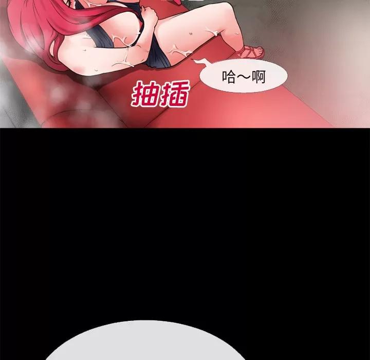超乎想像 超乎想像 | 第43话 第69页