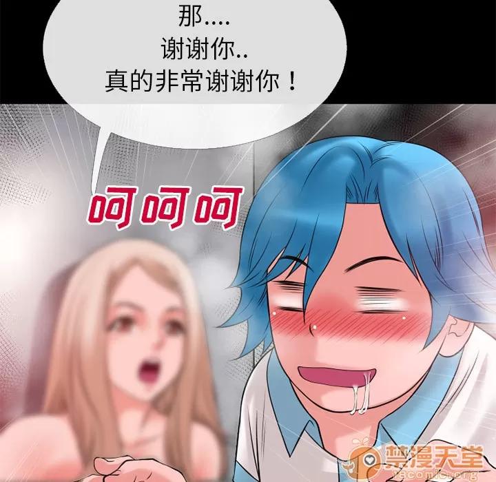 超乎想像 超乎想像 | 第43话 第70页
