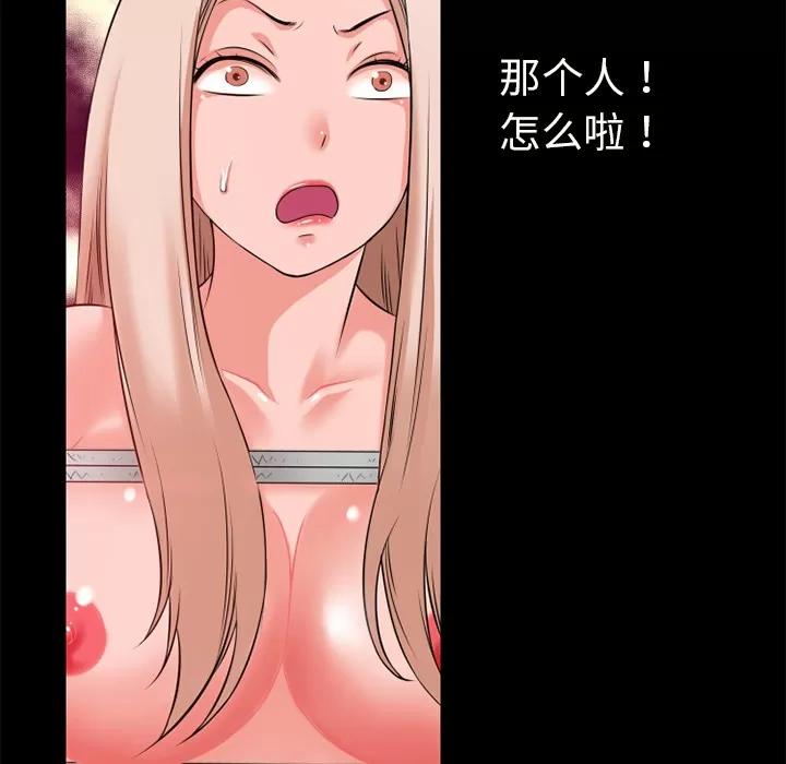 超乎想像 超乎想像 | 第43话 第72页