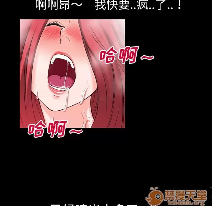 超乎想像 超乎想像 | 第43话 第75页