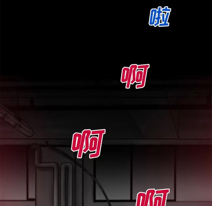 超乎想像 超乎想像 | 第43话 第77页