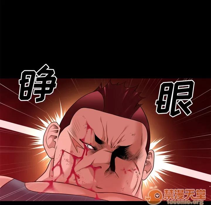 超乎想像 超乎想像 | 第43话 第80页
