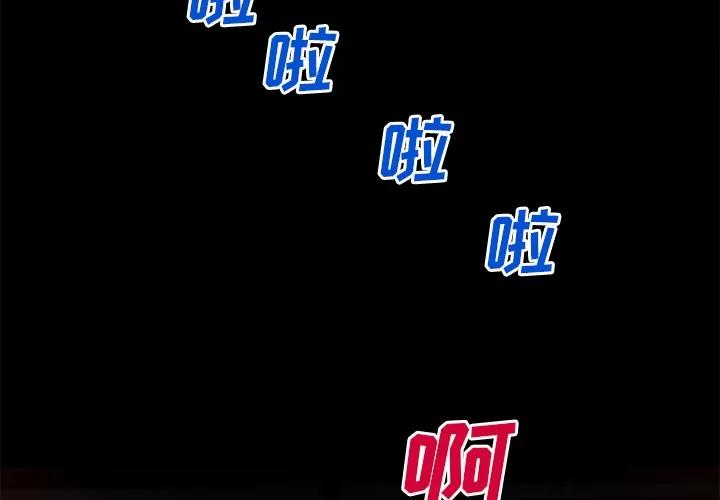 超乎想像 超乎想像 | 第44话 第3页
