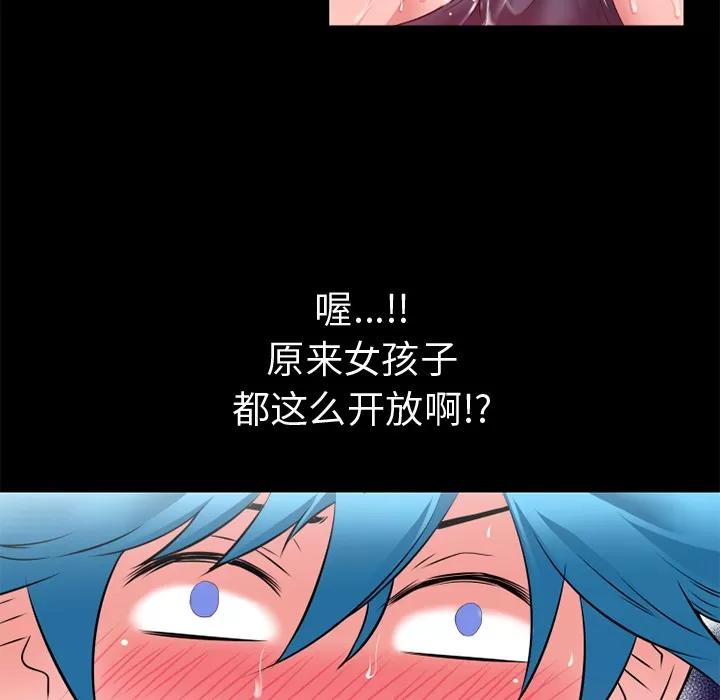 超乎想像 超乎想像 | 第44话 第14页