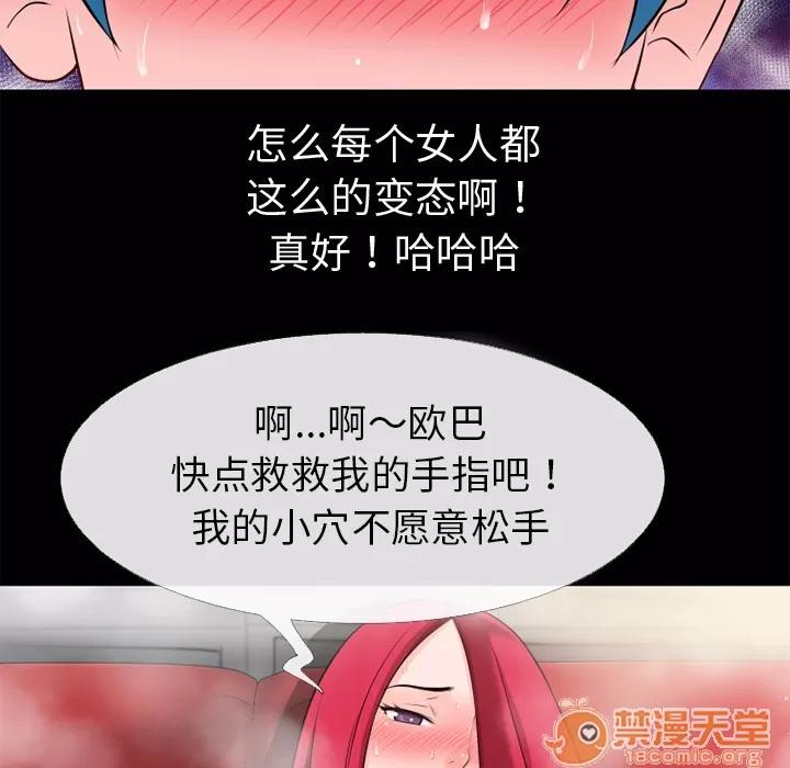 超乎想像 超乎想像 | 第44话 第15页