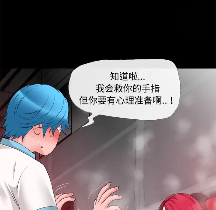 超乎想像 超乎想像 | 第44话 第18页