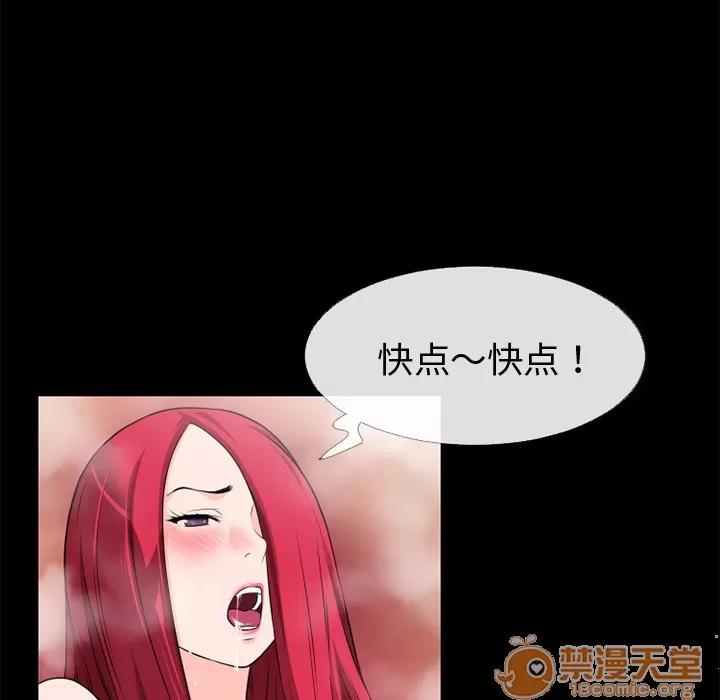 超乎想像 超乎想像 | 第44话 第20页