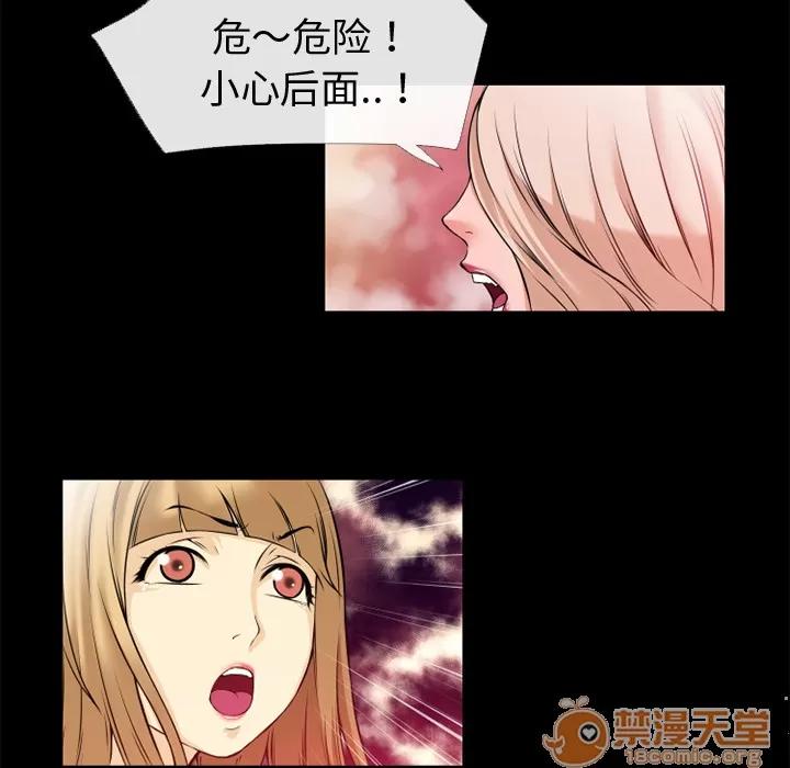 超乎想像 超乎想像 | 第44话 第25页