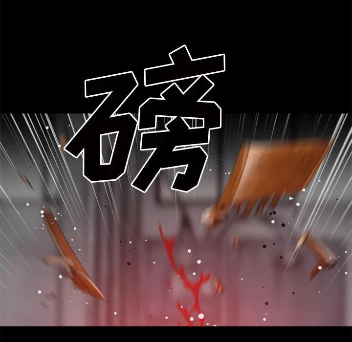 超乎想像 超乎想像 | 第44话 第26页