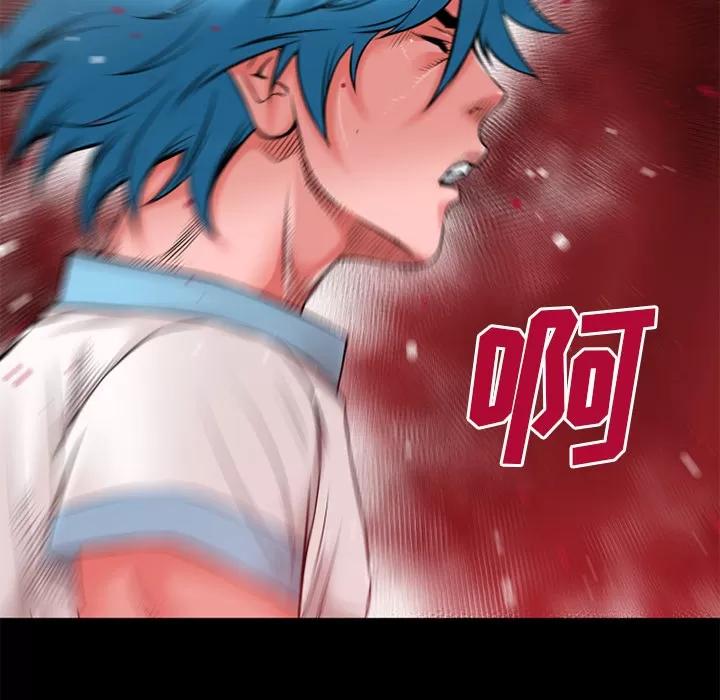 超乎想像 超乎想像 | 第44话 第28页