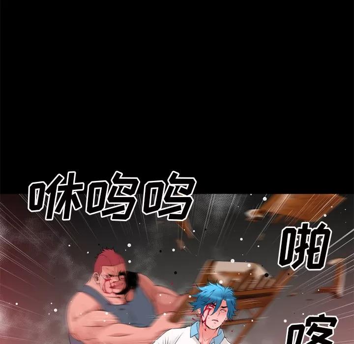 超乎想像 超乎想像 | 第44话 第29页