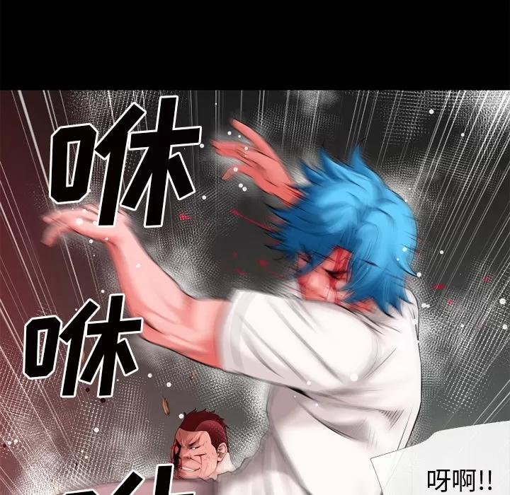 超乎想像 超乎想像 | 第44话 第31页