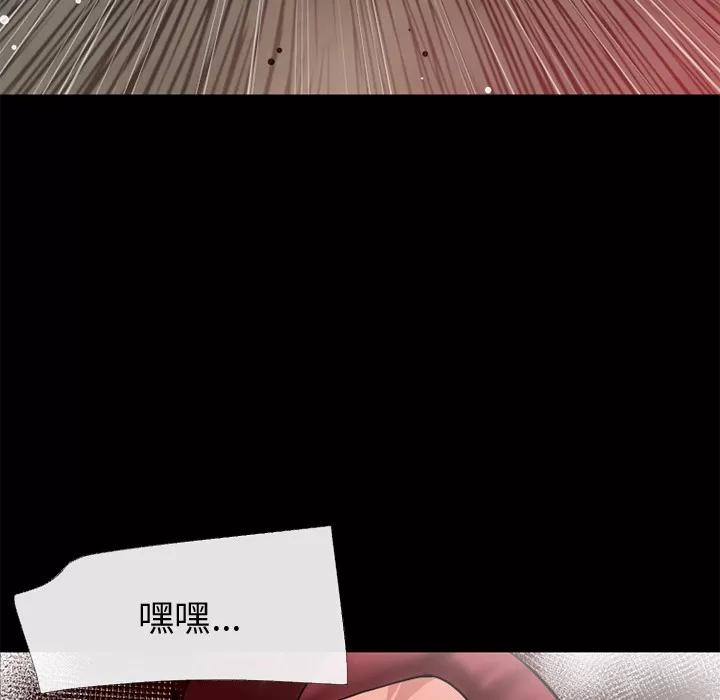 超乎想像 超乎想像 | 第44话 第33页