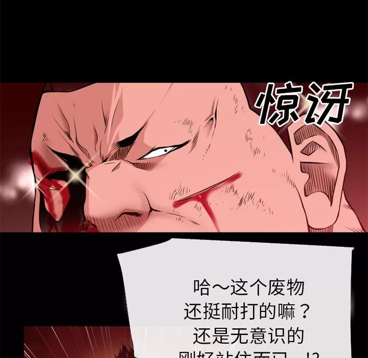 超乎想像 超乎想像 | 第44话 第38页