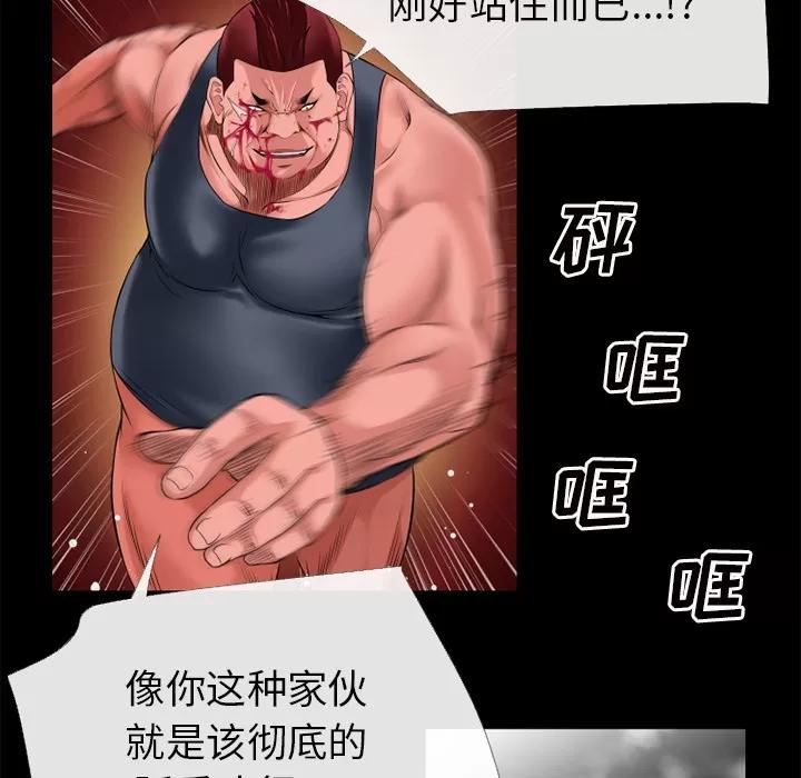 超乎想像 超乎想像 | 第44话 第39页